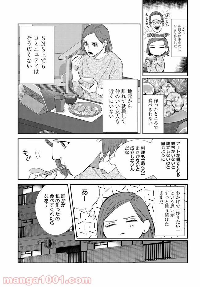 ページ 4 — 第1話