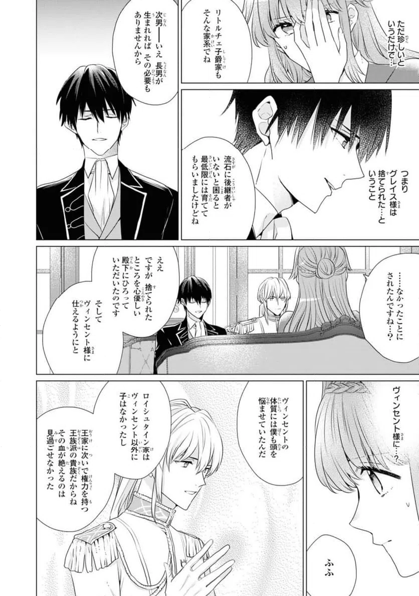ページ 6 — 第4.1話