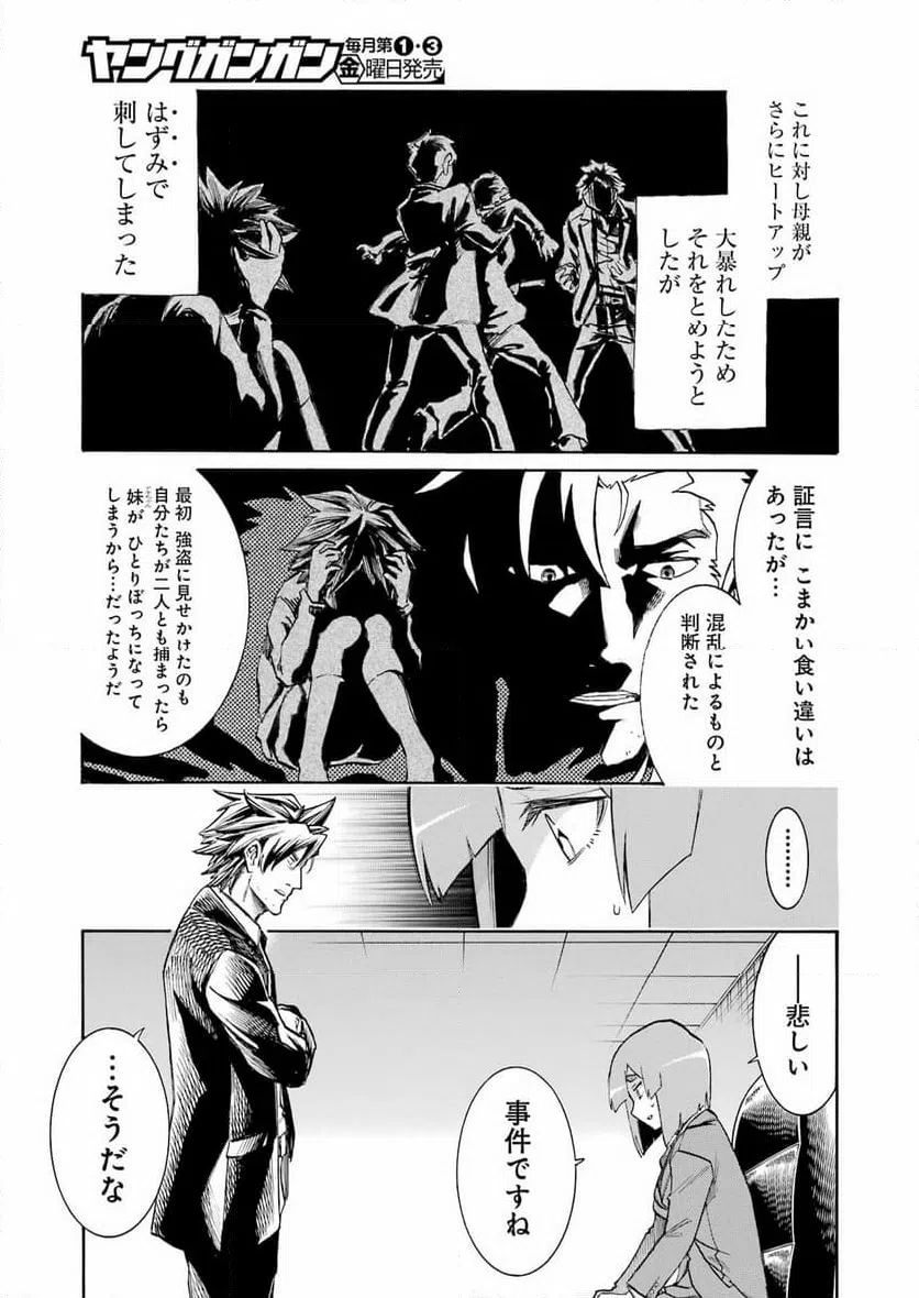 ページ 15 — 第199話