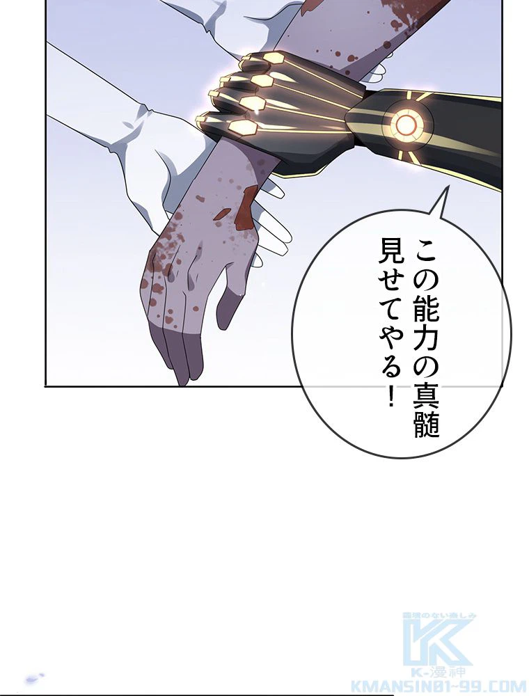 ページ 23 — 第23話