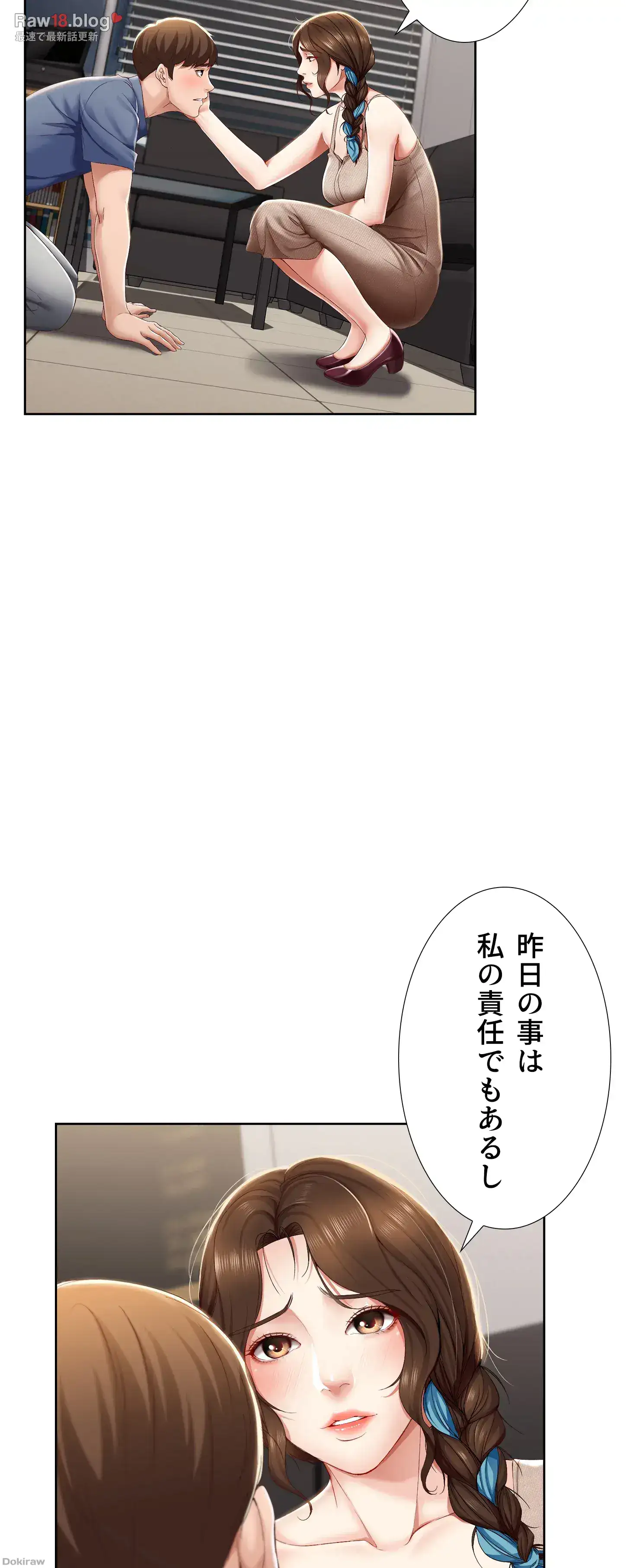 ページ 9 — 第16話