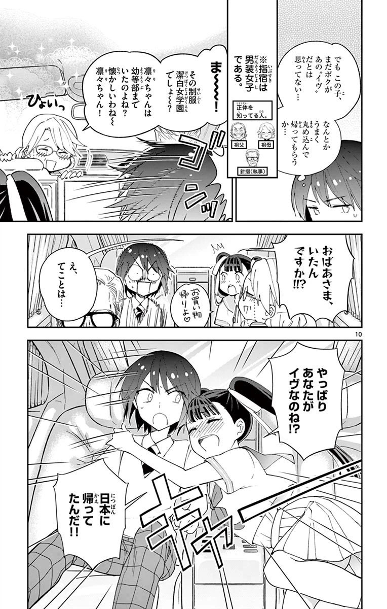 ページ 11 — 第40話