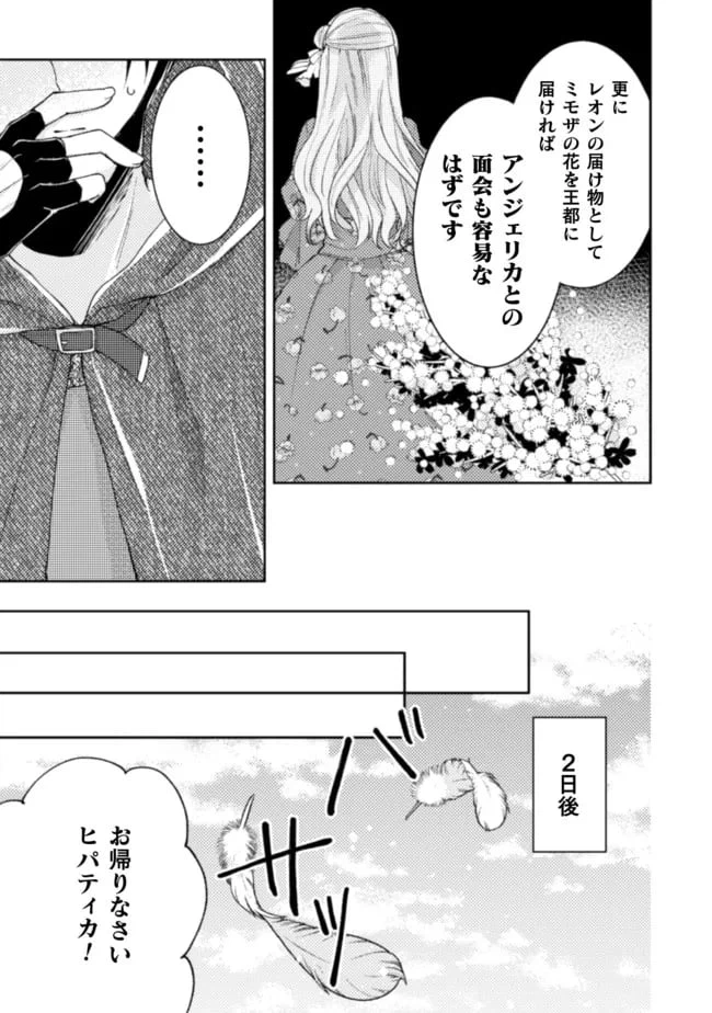 ページ 9 — 第14話