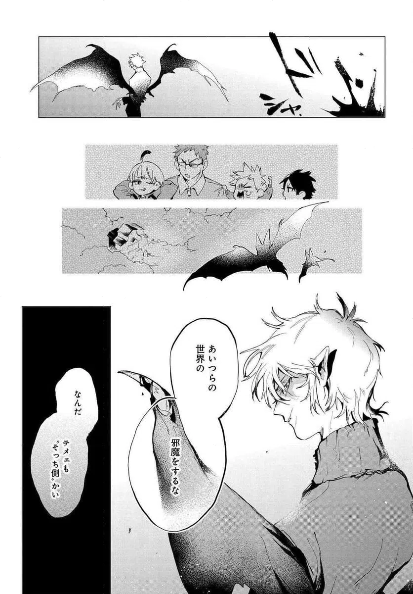 ページ 5 — 第8.1話