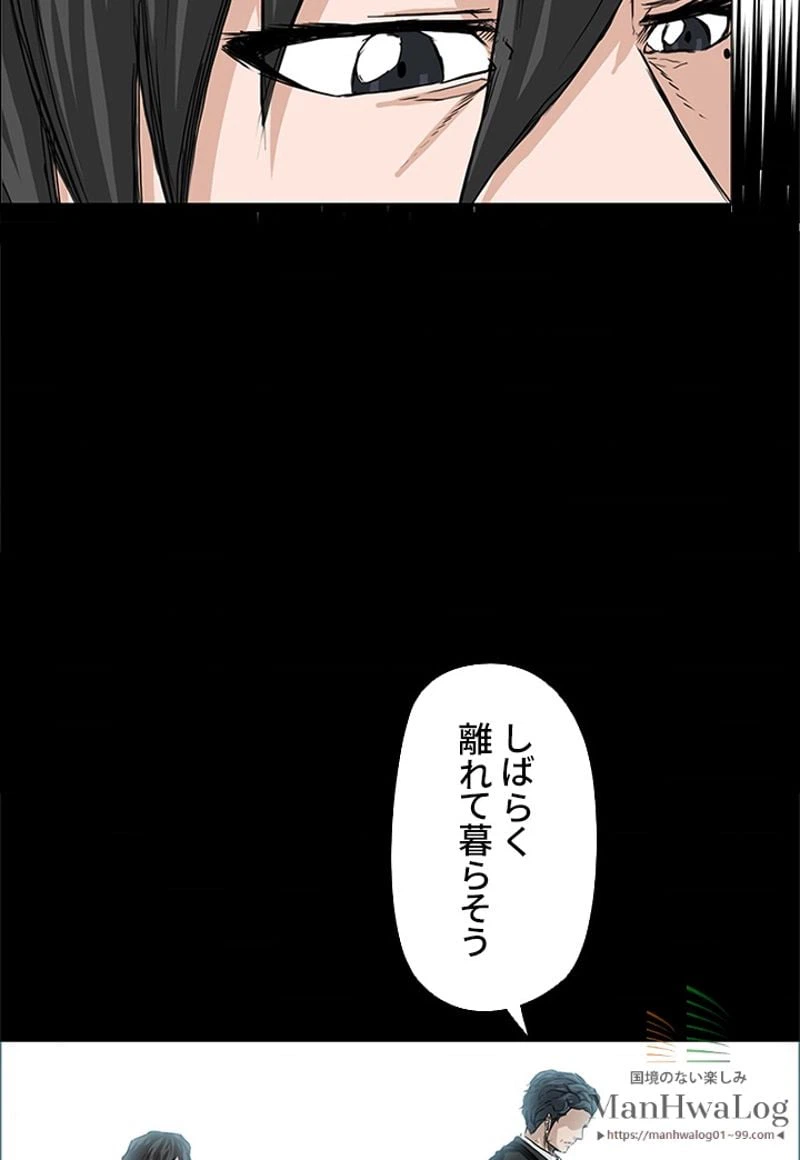 ページ 10 — 第26話