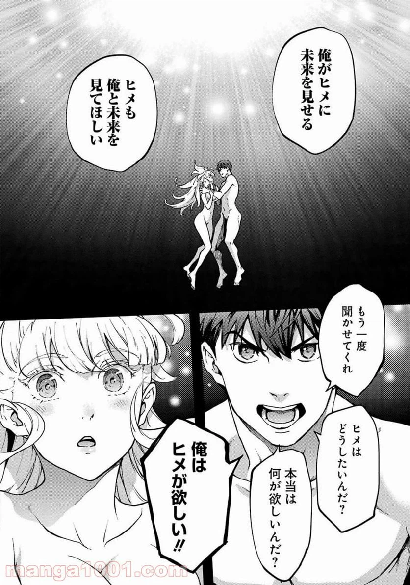 ページ 23 — 第55話