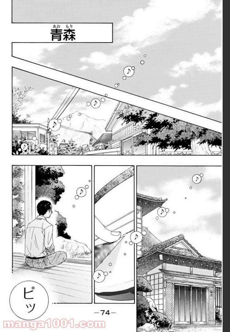 ページ 5 — 第4.1話