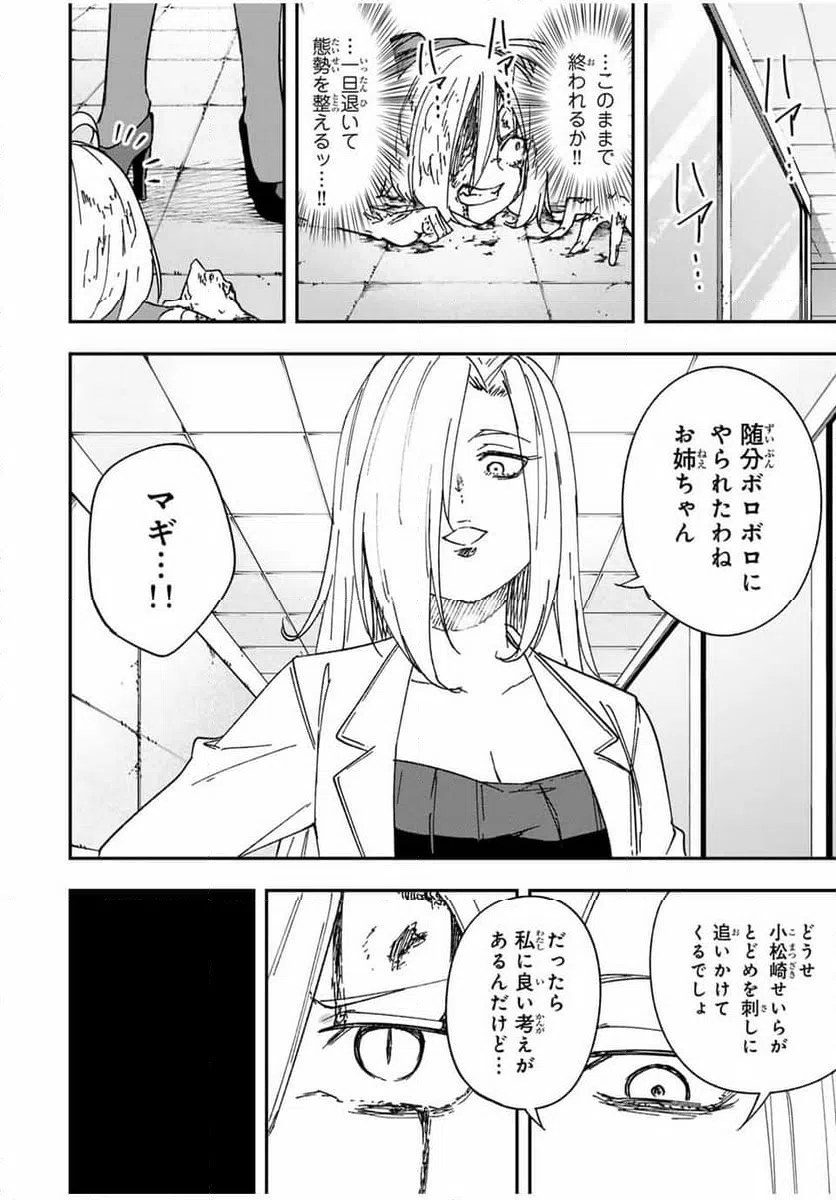ページ 18 — 第22話