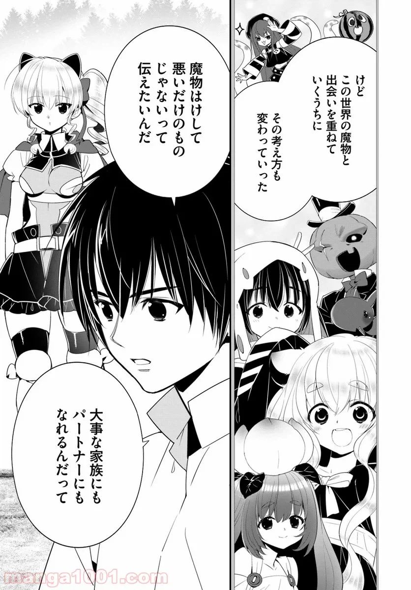 ページ 11 — 第30話
