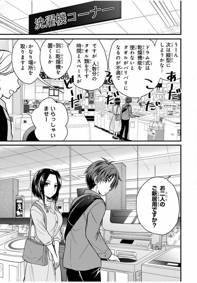 ページ 9 — 第142話