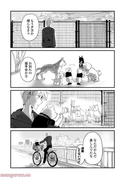 ページ 4 — 第11話