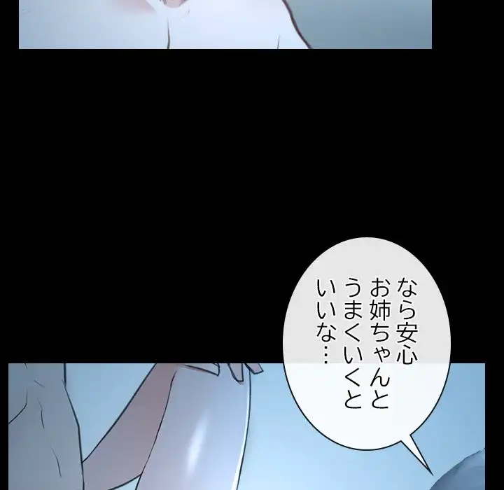 ページ 14 — 第16話