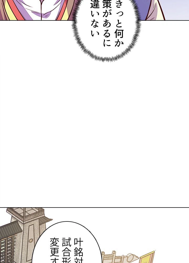 ページ 30 — 第126話