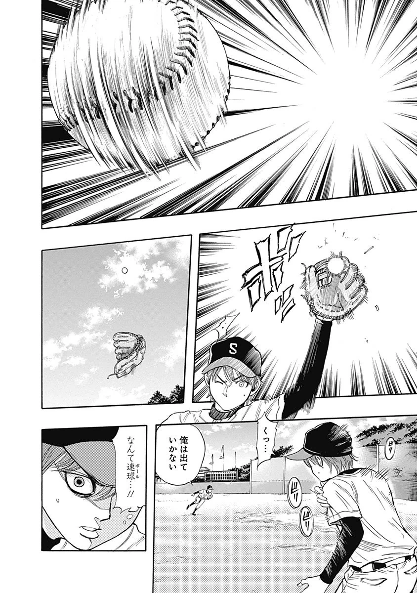 ページ 16 — 第3話