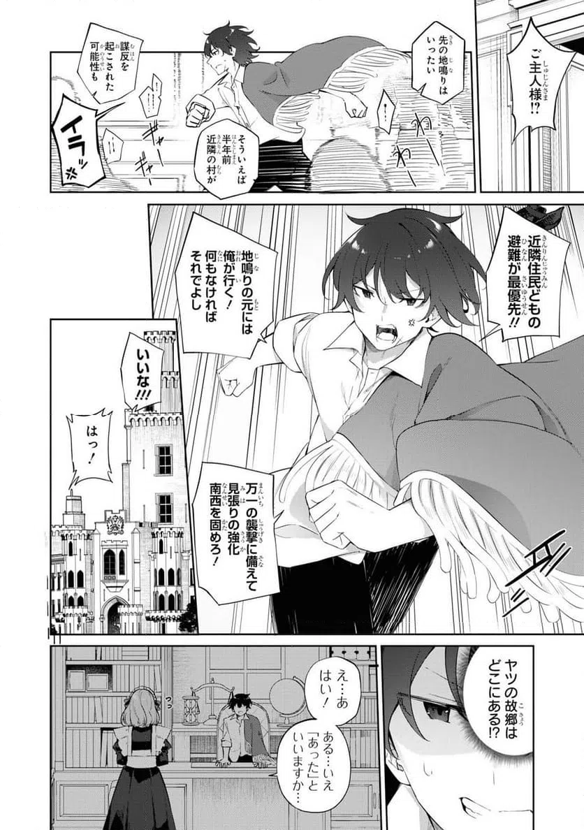 ページ 10 — 第5話