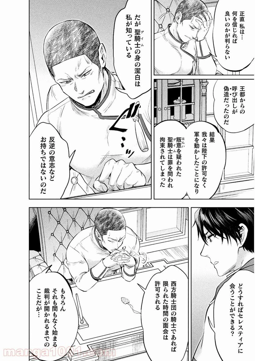 ページ 22 — 第17話