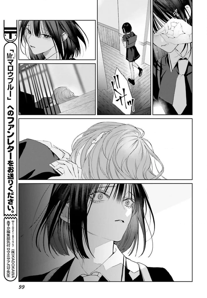 ページ 13 — 第37.2話