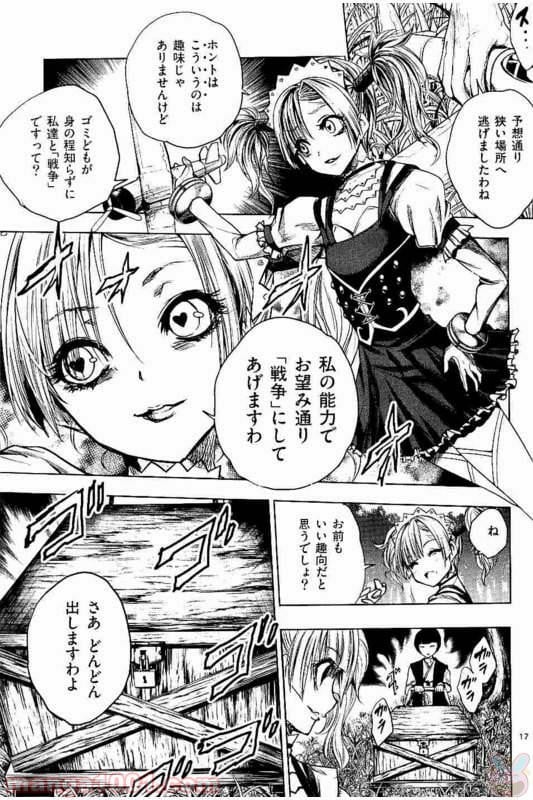 ページ 17 — 第48話