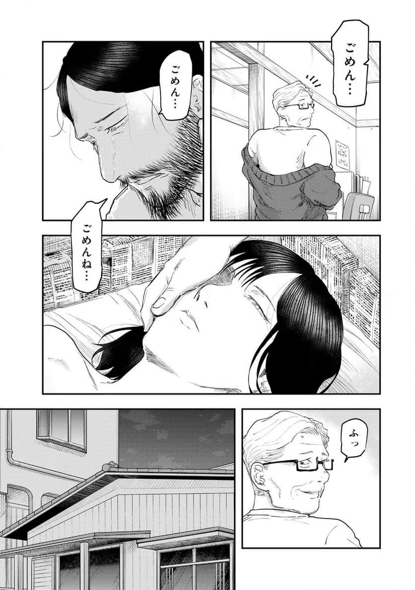 ページ 21 — 第37話