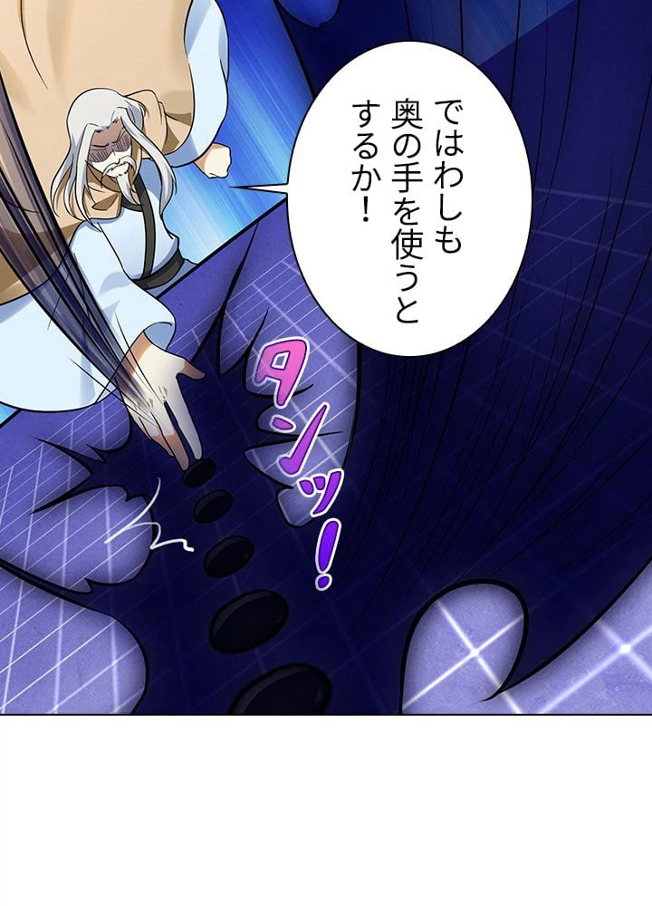 ページ 12 — 第101話
