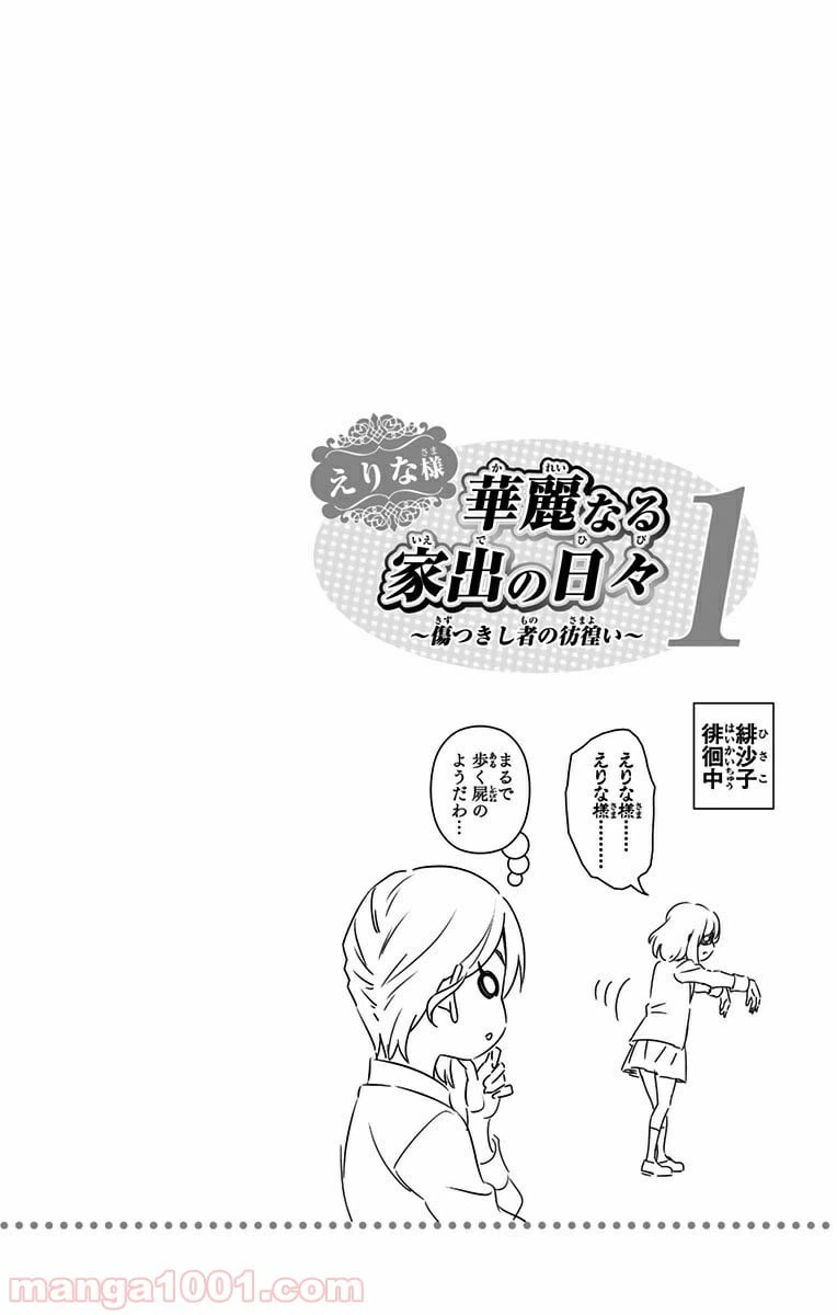 ページ 24 — 第137話