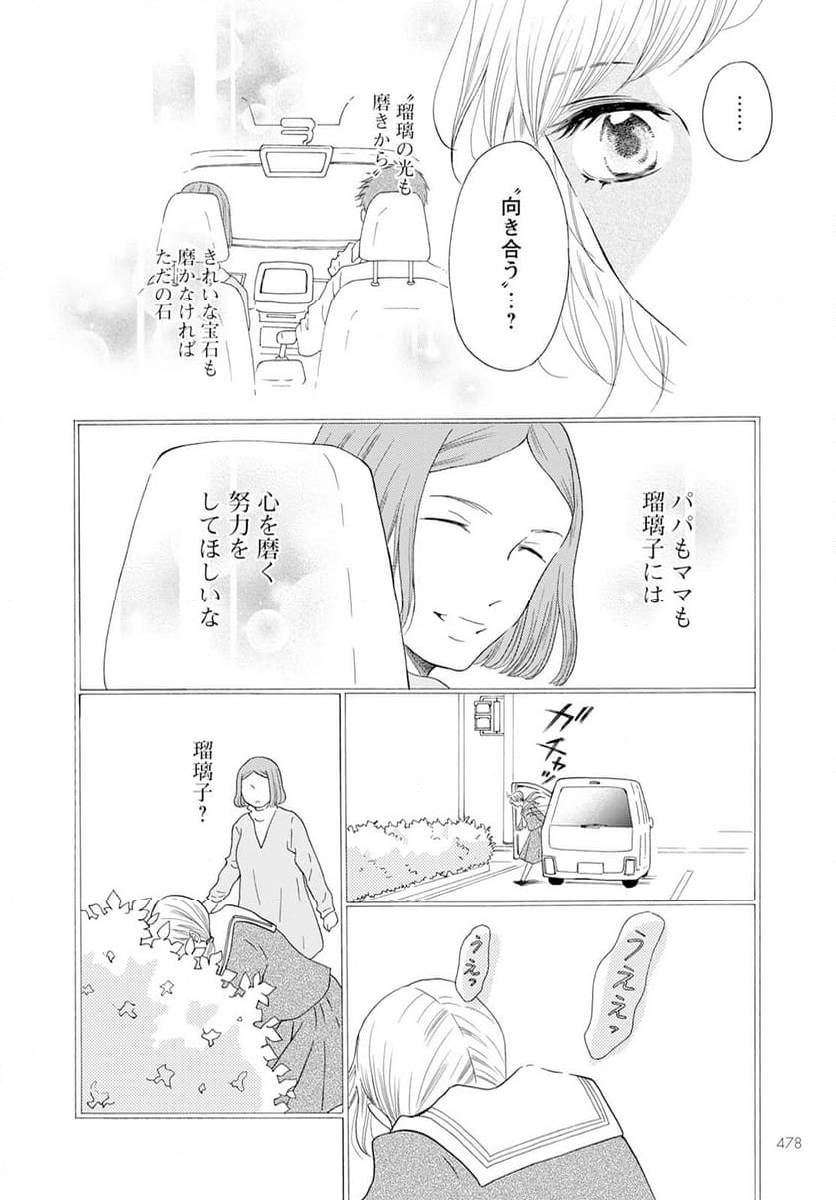 ページ 24 — 第41話