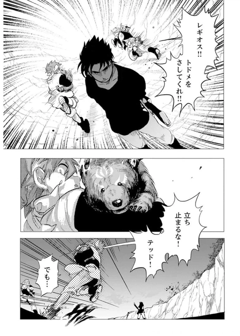 ページ 24 — 第3話