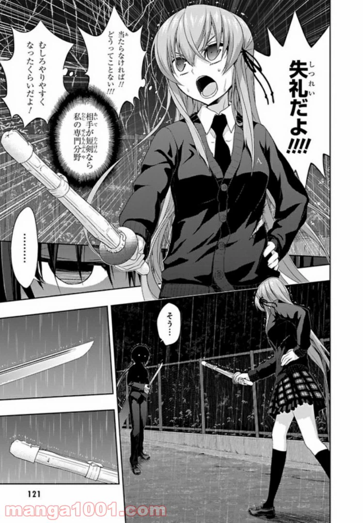 ページ 7 — 第44話