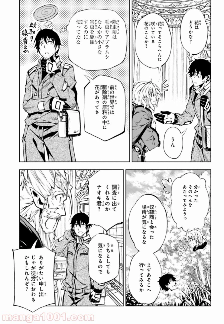 ページ 19 — 第18話