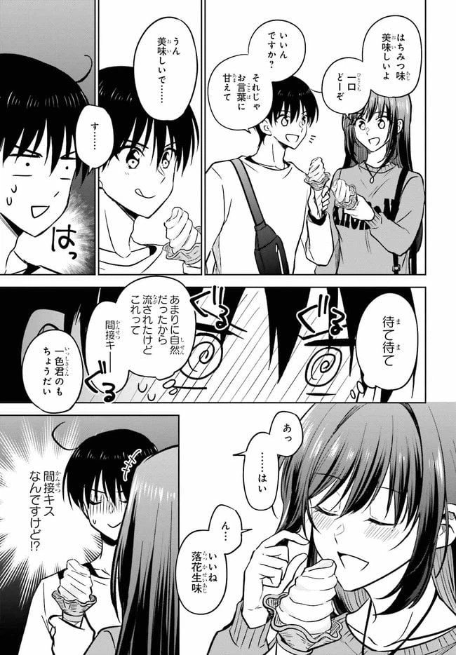 ページ 8 — 第10.2話