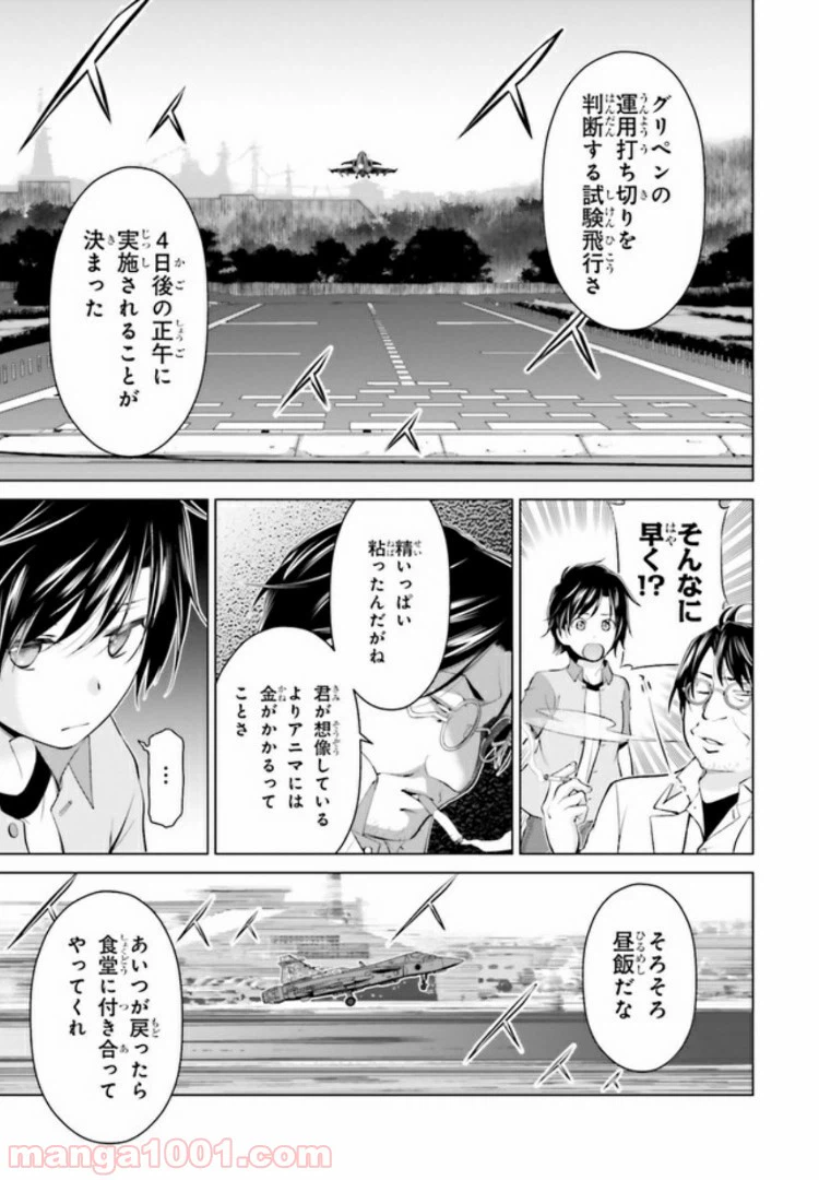 ページ 13 — 第5.1話