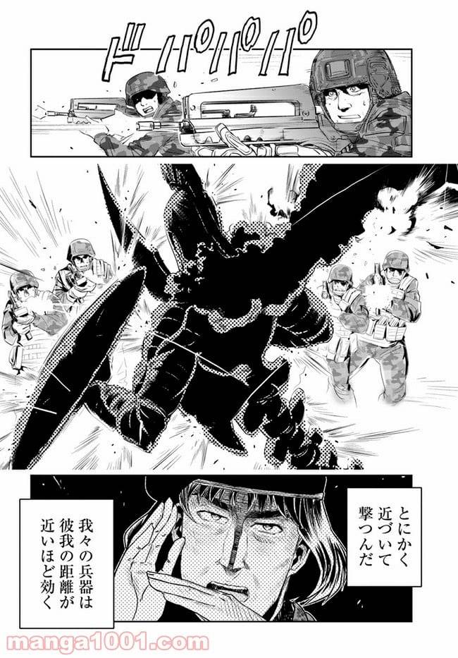 ページ 16 — 第5.2話