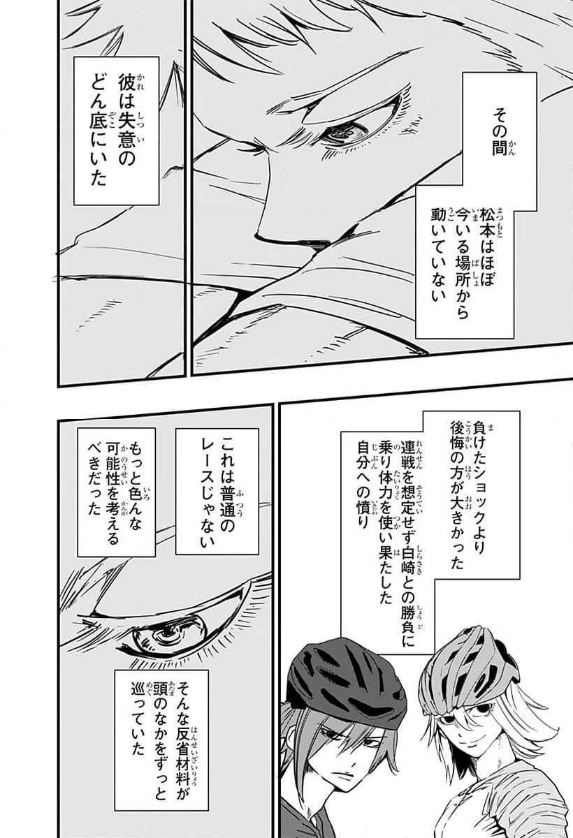 ページ 4 — 第21話