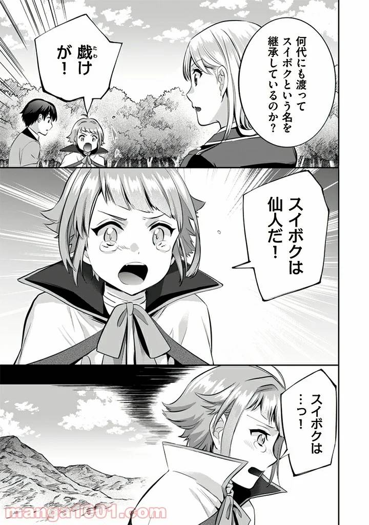 ページ 9 — 第13話