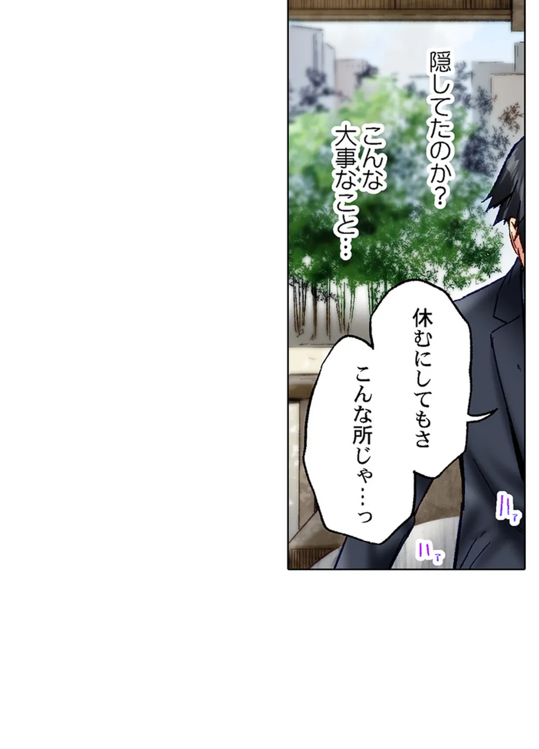 ページ 38 — 第78話