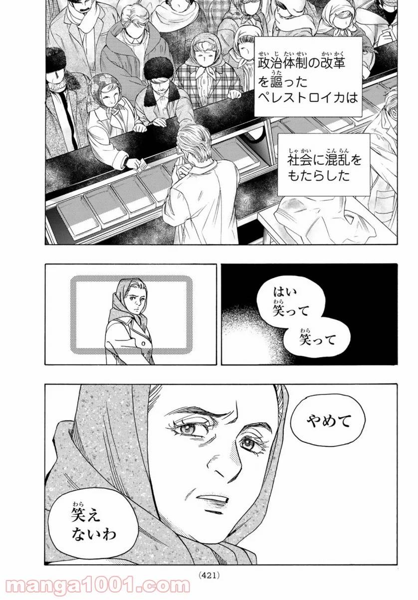 ページ 27 — 第106話
