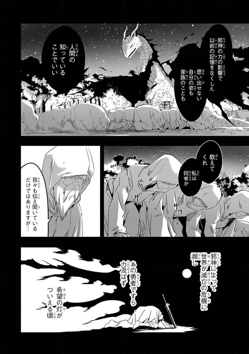 ページ 24 — 第23話