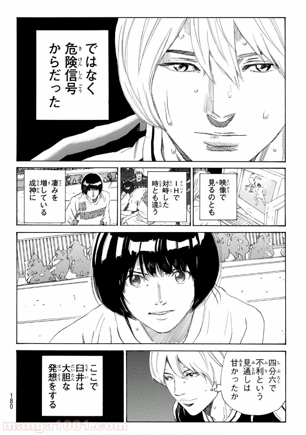 ページ 14 — 第318話