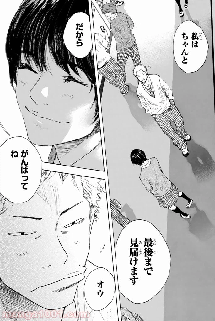 ページ 16 — 第273話