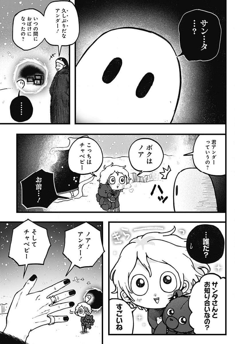 ページ 3 — 第12話