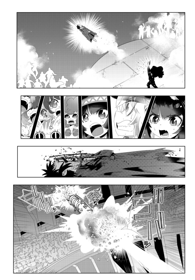 ページ 3 — 第103話