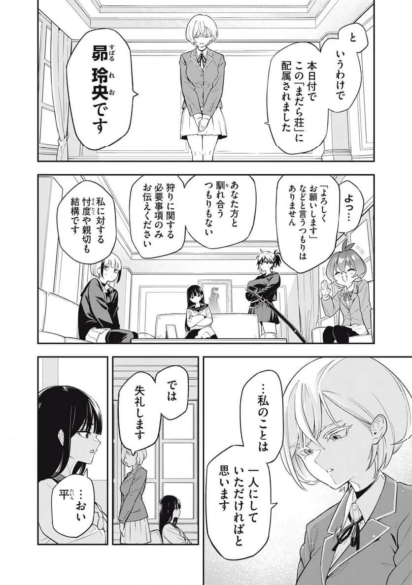 ページ 20 — 第1話