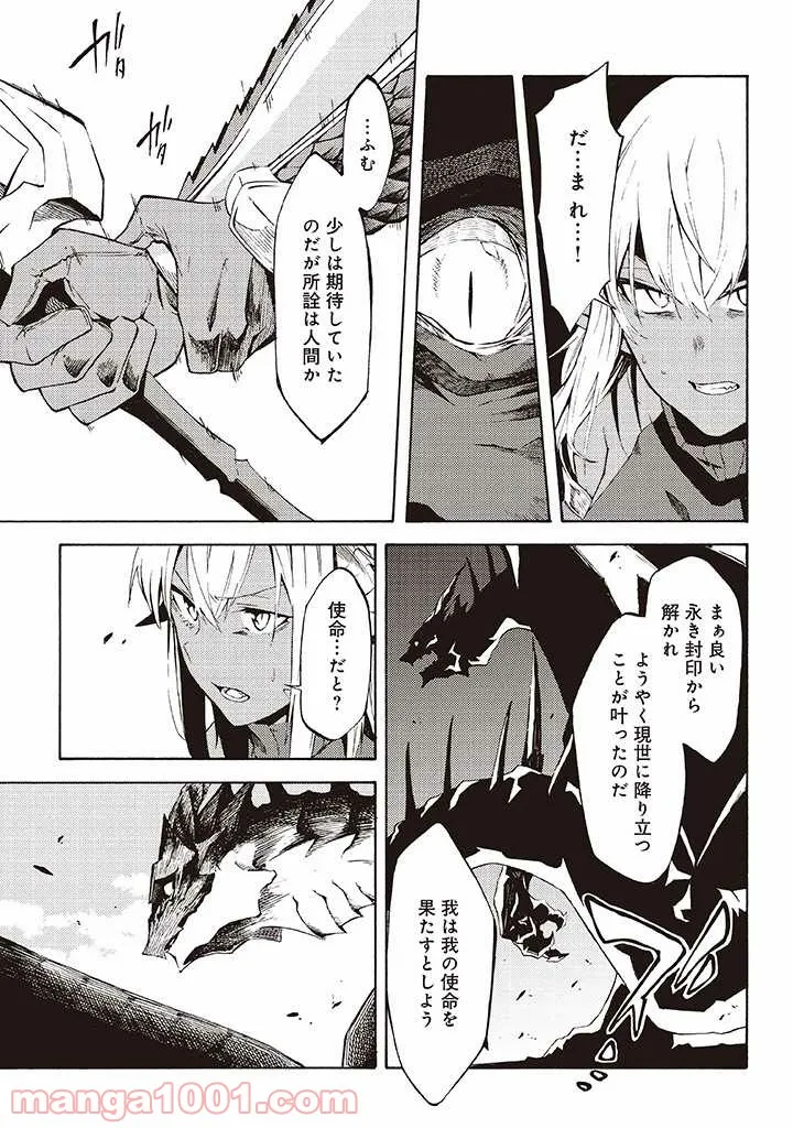 ページ 3 — 第6.1話