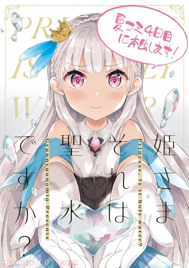 ページ 5 — 第2話