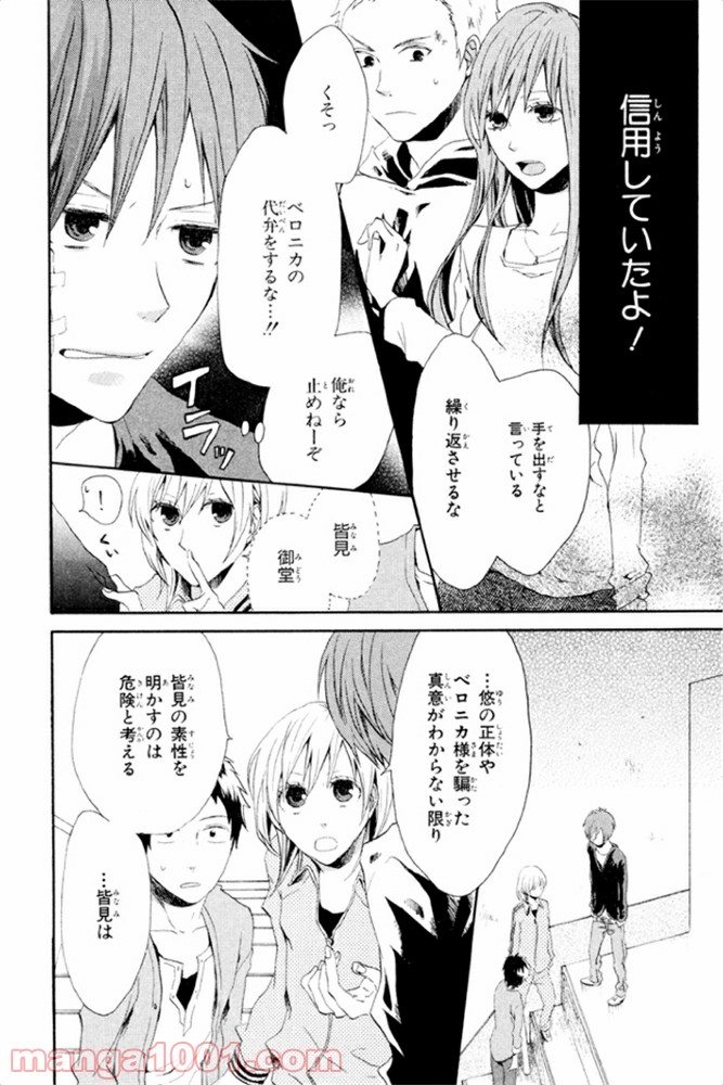 ページ 7 — 第5話