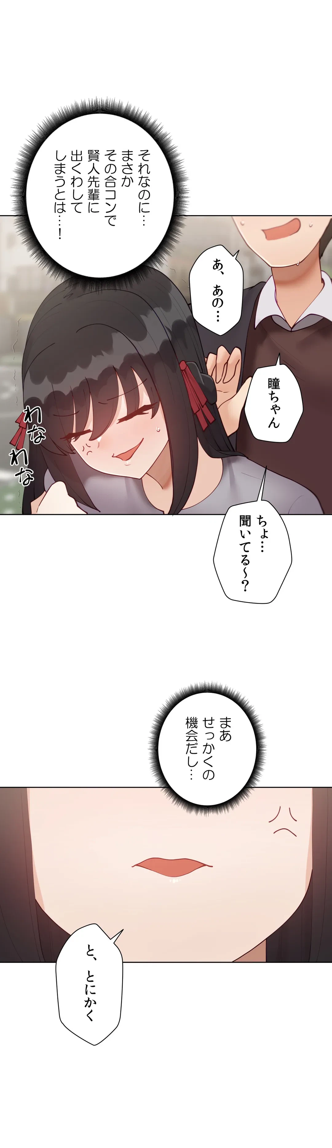ページ 31 — 第57.9話