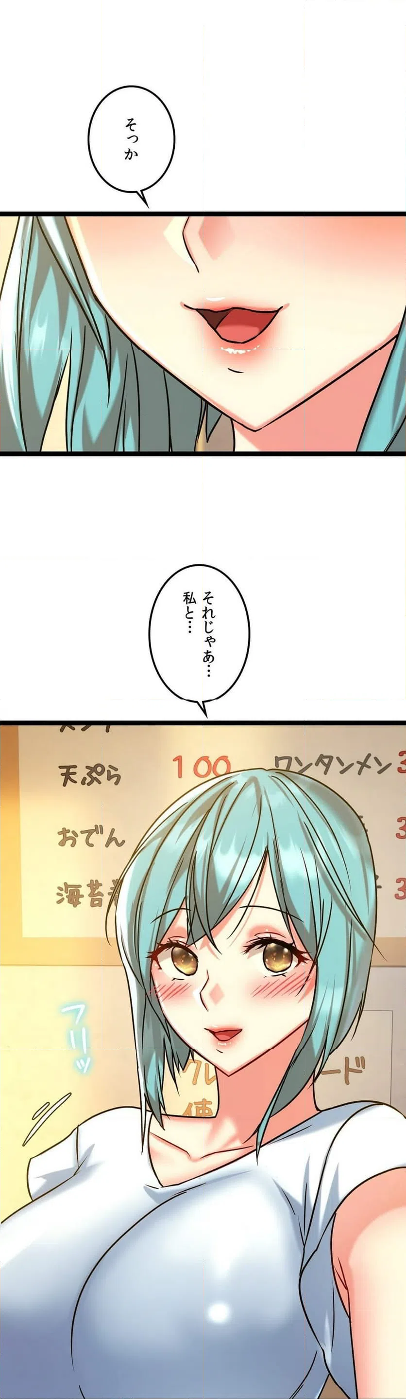 ページ 43 — 第5話