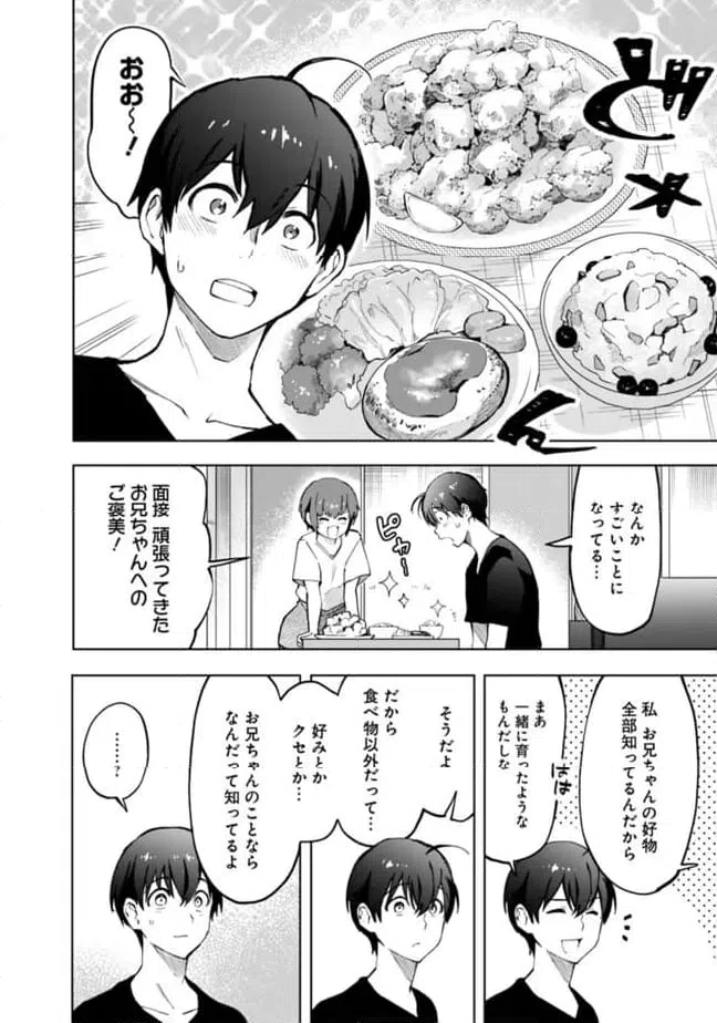 ページ 10 — 第16話