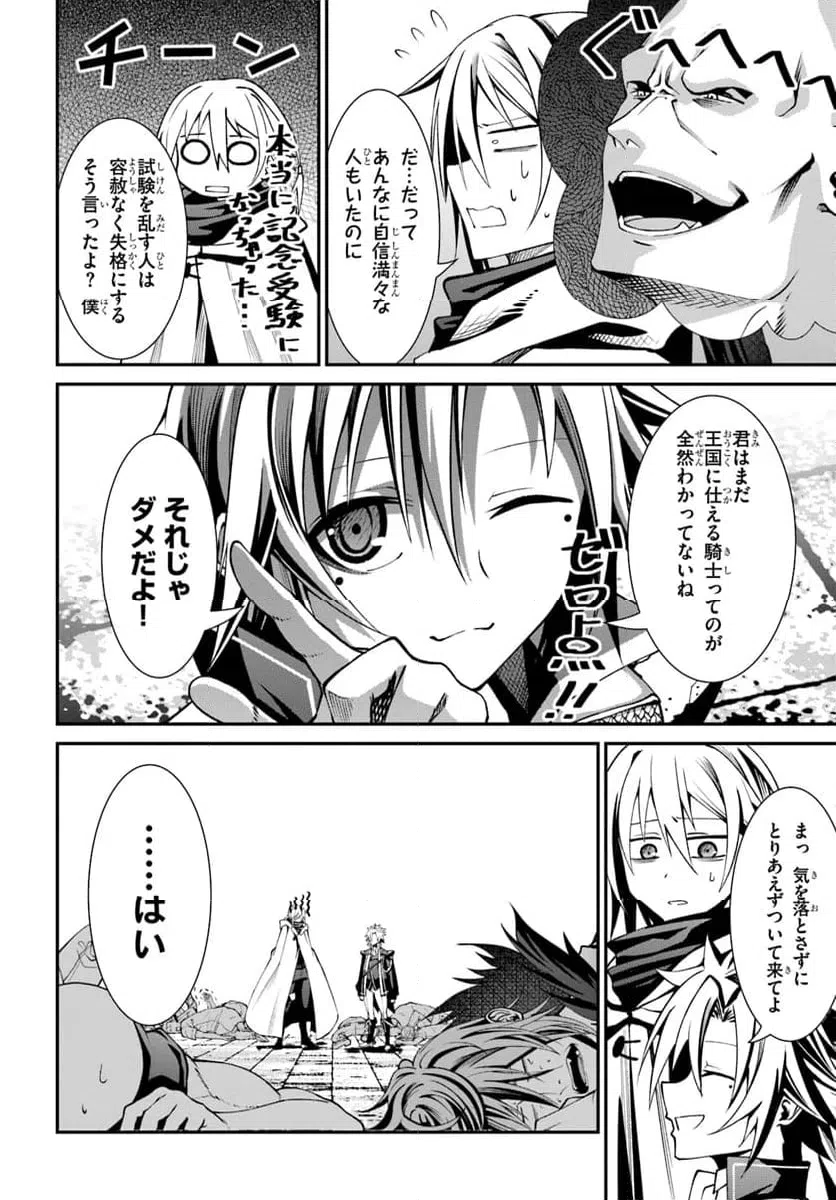 ページ 30 — 第1話