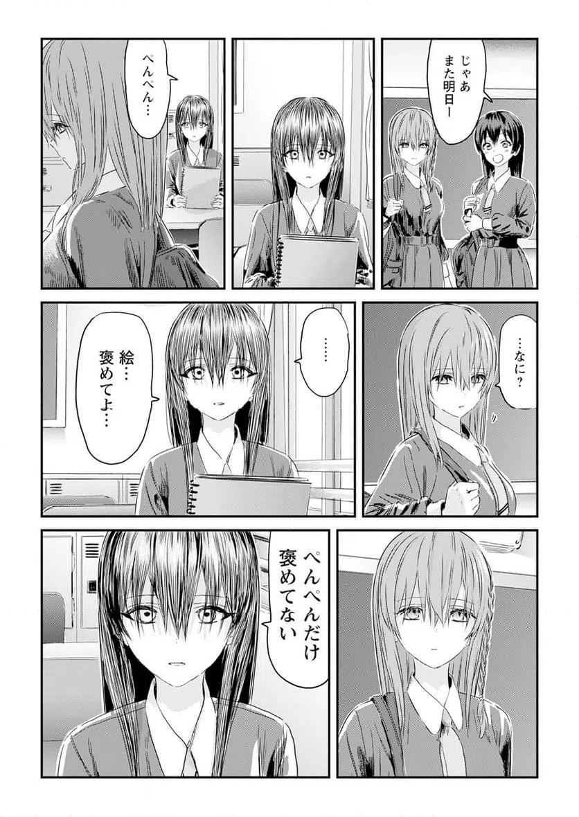 ページ 16 — 第1話
